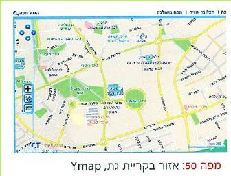 מפה 50: אזור בקריית גת, Ymap